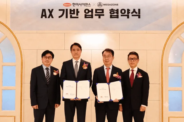 메가존 한미사이언스 제약 헬스케어 특화 AI 동맹 맺은 이유