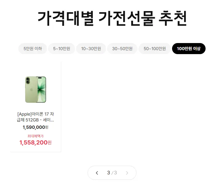 하이마트 2월 광세일 삼성 비스포크 LG 오브제 컬렉션 할인