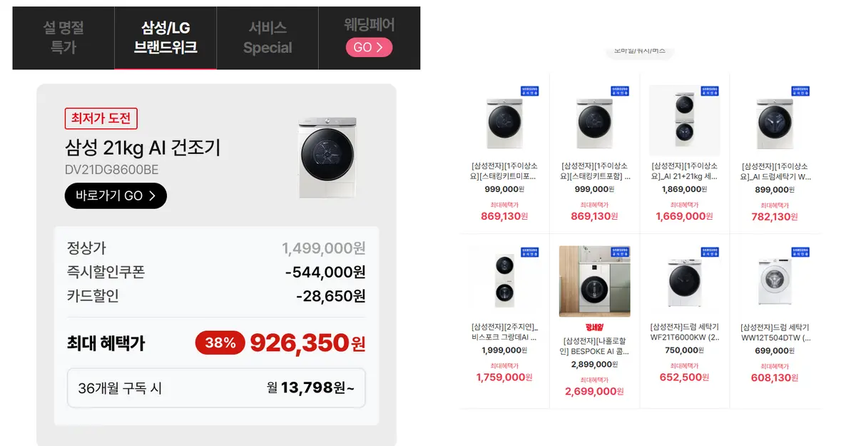 하이마트 2월 광세일 최신 스마트폰 및 노트북 할인