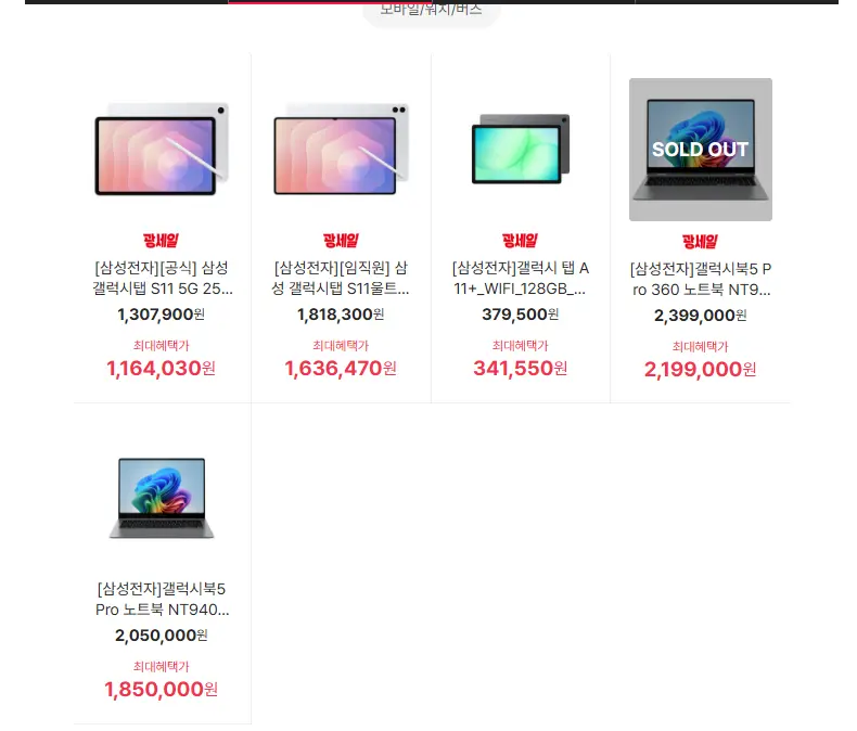 하이마트 2월 광세일 카드사 청구 할인 및 LPOINT 적립 혜택