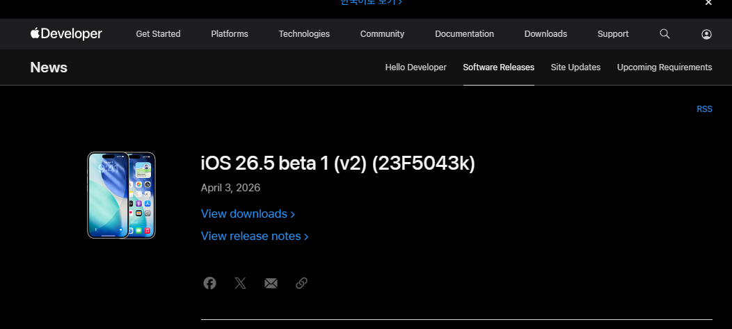 iOS 26.5 퍼블릭 베타 배포 시작 지도 앱 추천 장소 기능 추가