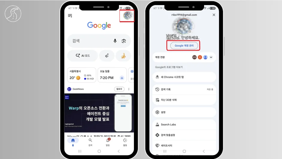 구글 계정 탈퇴 및 복구 방법 가이드 — 모바일에서 1분 만에 끝내기