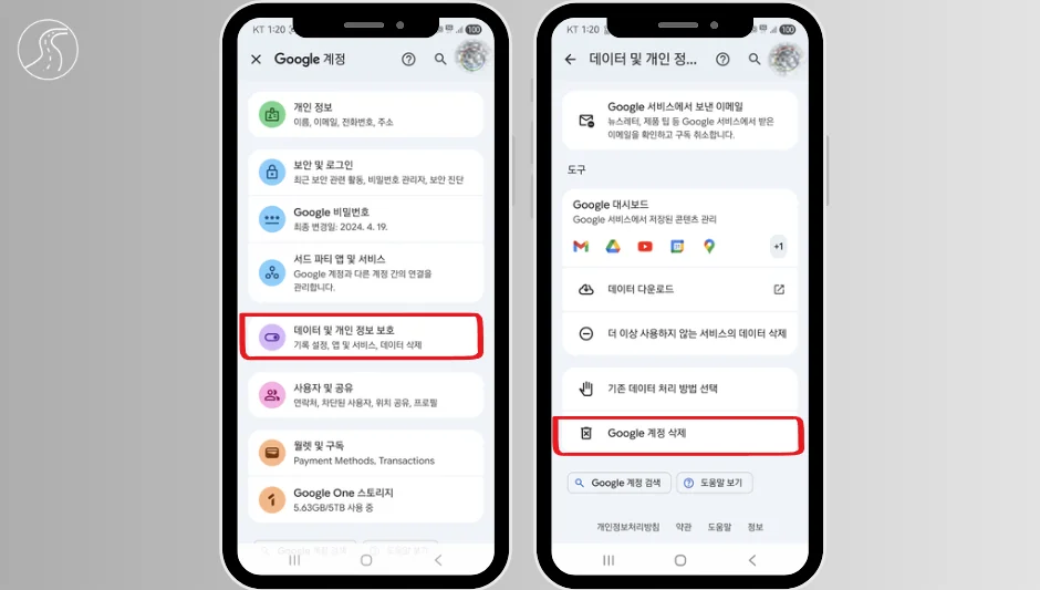 구글 계정 탈퇴 및 복구 방법 가이드 — 모바일에서 1분 만에 끝내기