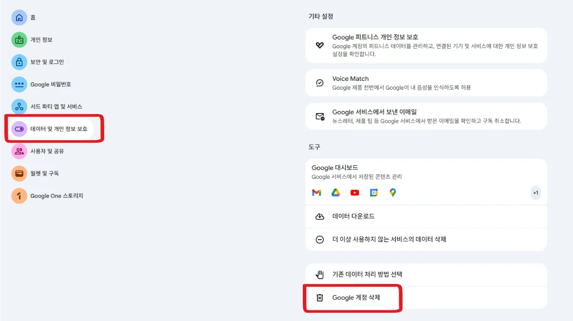 구글 계정 탈퇴 및 복구 방법 가이드 — 모바일에서 1분 만에 끝내기