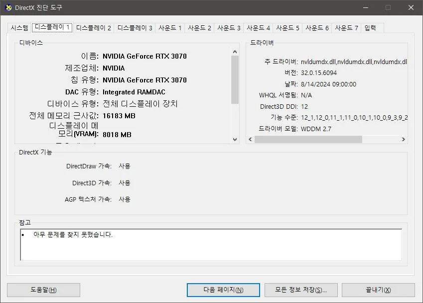 그래픽카드 성능 순위 보는 법 - RTX 5060 Ti 가성비의 함정 (32자)