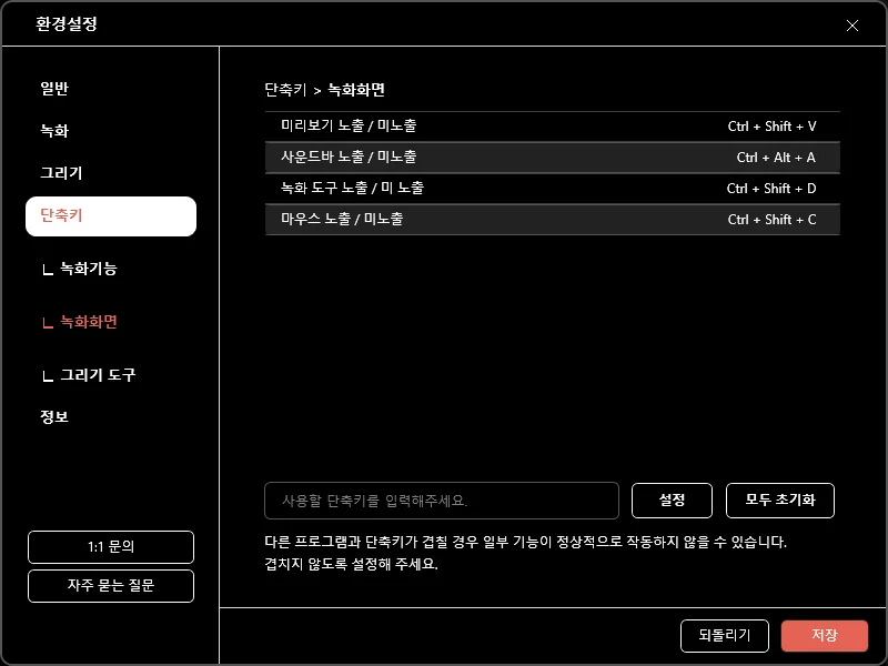 윈도우 화면 녹화가 안 될 때? 이지캠 단축키 활용 가이드