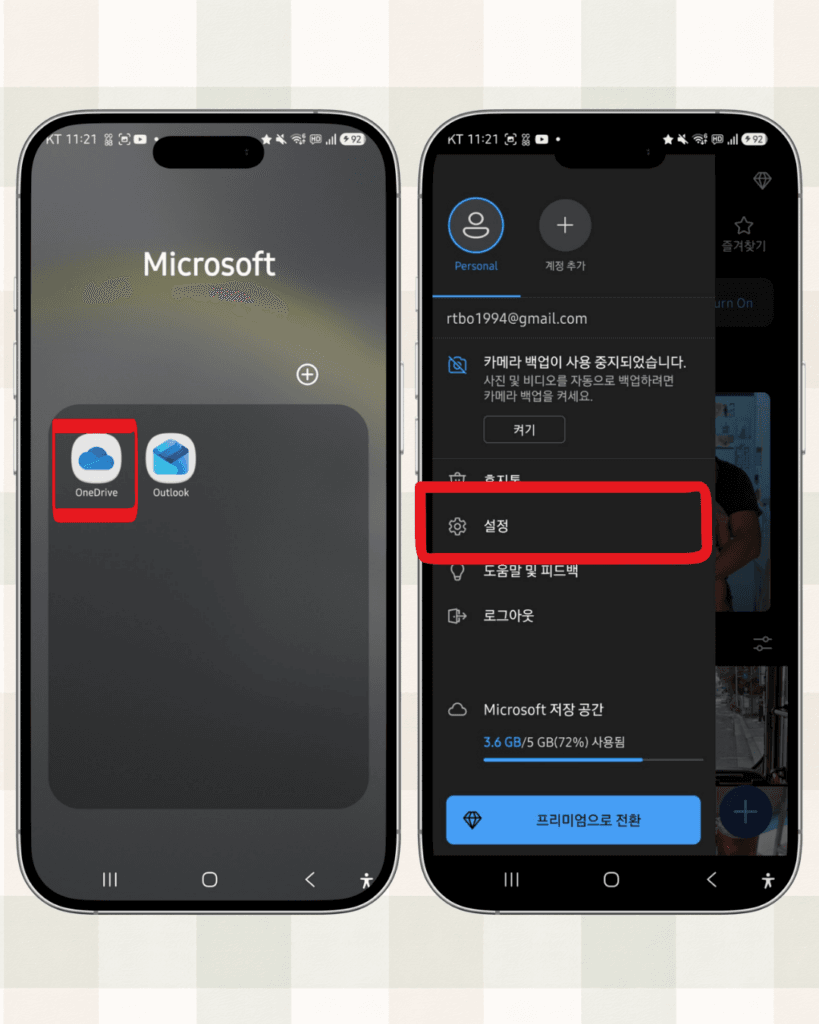 갤럭시 백업 방법 3가지 — 아이 사진 날리기 전에 당장 켜두세요