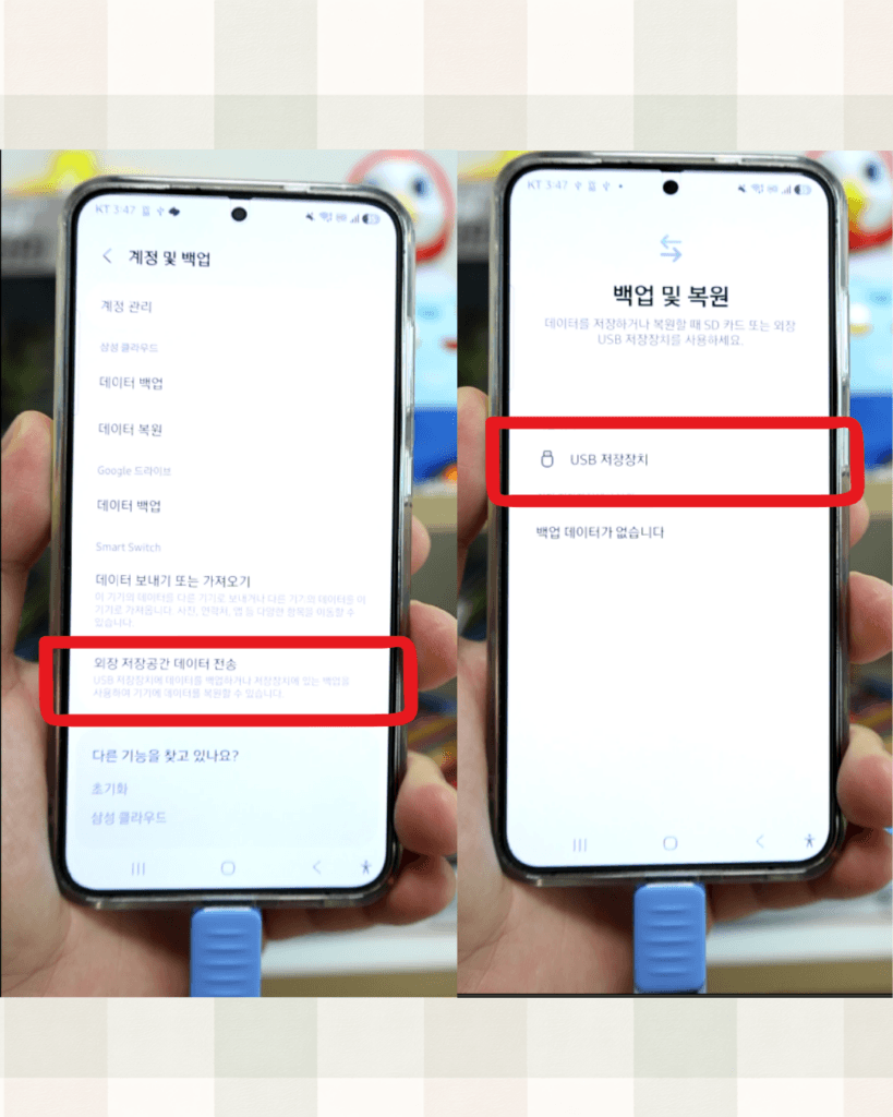갤럭시 백업 방법 3가지 — 아이 사진 날리기 전에 당장 켜두세요