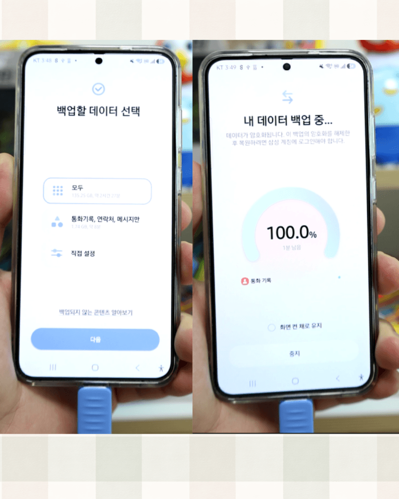 갤럭시 백업 방법 3가지 — 아이 사진 날리기 전에 당장 켜두세요