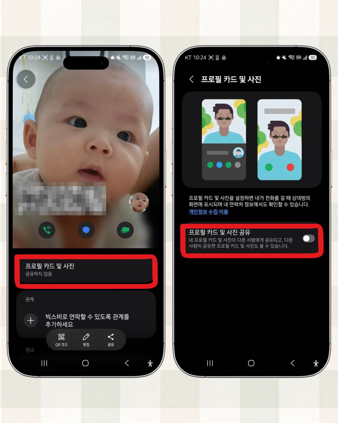 갤럭시 통화 화면 감성 변경법 — 26년생 아빠 개발자의 1분 세팅